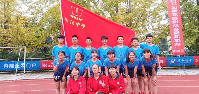 川化中学在青白江区运动会上摘金夺银(图3)