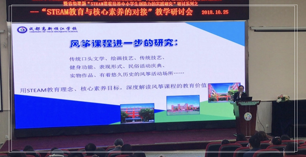 高新顺江学校在非遗传承中做好“STEAM教育”(图1)