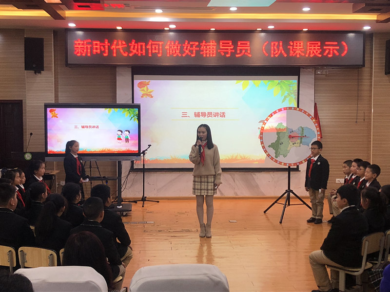 新光小学班主任例会 做好新时代辅导员(图3)