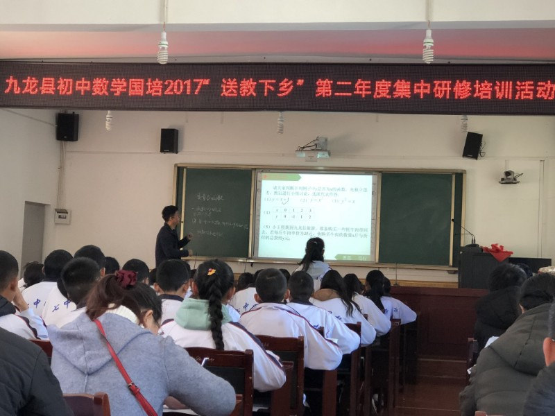 玉林中学青年教师赴九龙县“送教下乡”(图1)