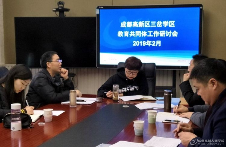 大源学校举行2019年高新区三岔学区研讨会(图2)