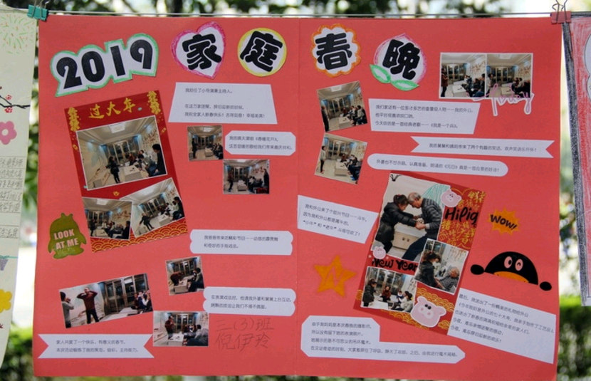 高新大源学校举行寒假社会实践活动展(图2)