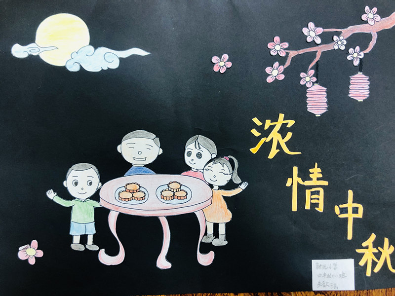 新光小学中秋节活动 引导学生感知传统文化(图4)
