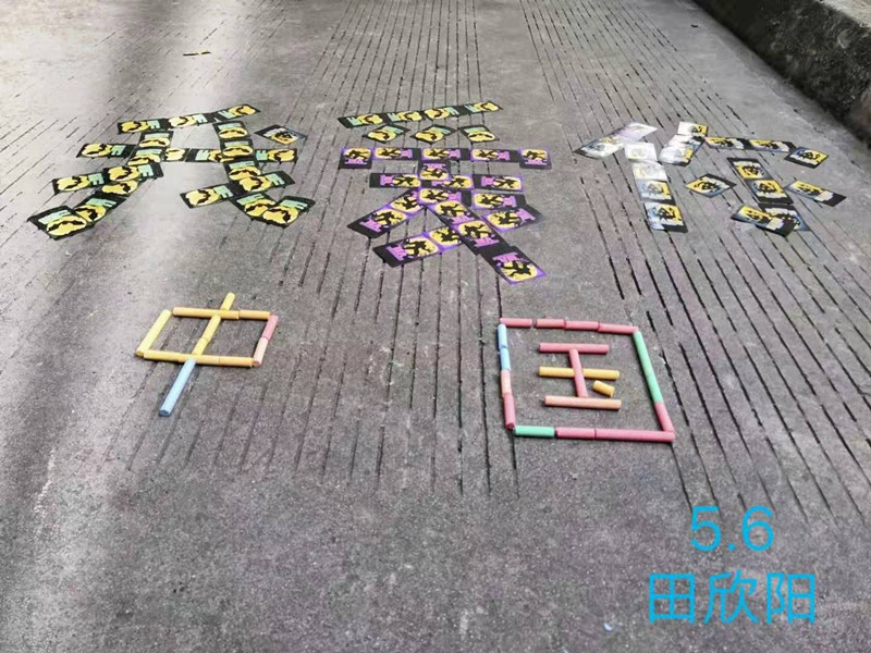 我向祖国表白 新光小学点燃学生爱国热情(图5)