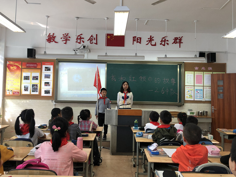 新光小学开展“我和红领巾的故事”队课活动(图3)