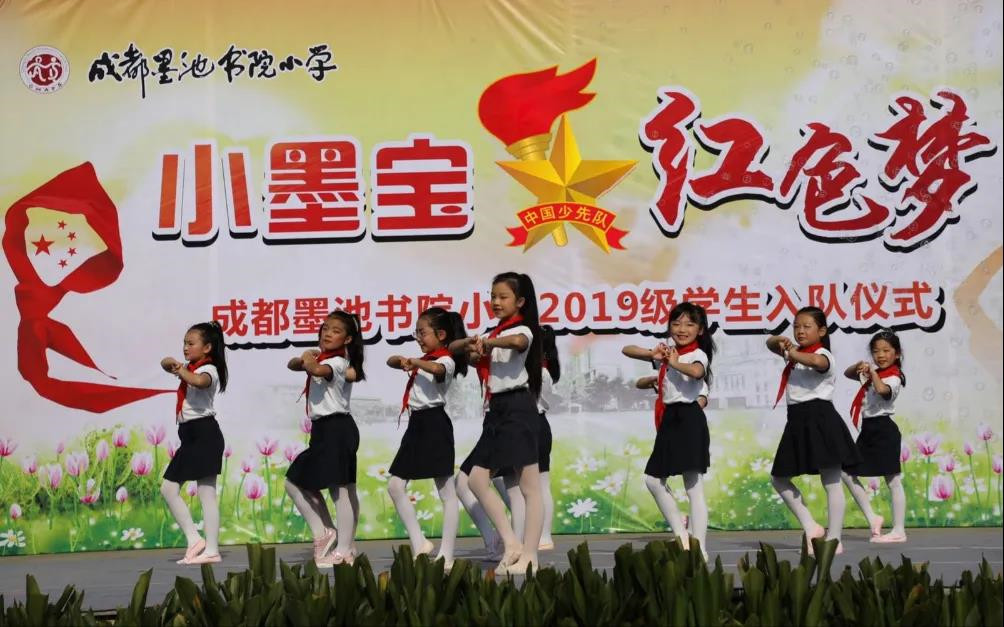 成都墨池书院小学举行2019级入队仪式(图3)